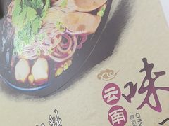 -天瑞福云南过桥米线(十里河店)