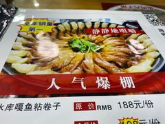 -八次方密云水库鱼粘卷子·熏鸽子·农家菜