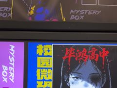 -谜盒子奇幻密室(南屏店)