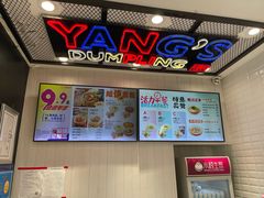 -小杨生煎(福州路店)