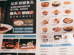 -坛宗剁椒鱼头(河西王府井店)