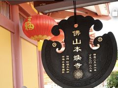 -三水森林公园