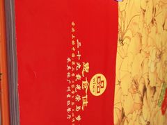 -惠食佳(滨江大公馆店)