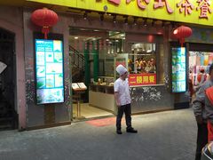 门面-新发记港式茶餐厅(黄浦店)