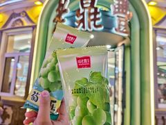 -老鼎丰(靖宇街总店)