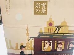 -奈雪的茶(市百一店)