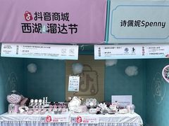 -杭州湖滨in77