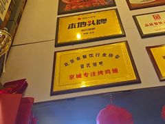 -管氏翅吧(广渠门店)