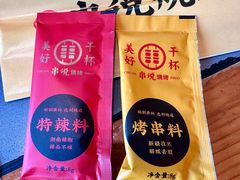 -冰城串说·羊肉串烧烤(哈西大街店)