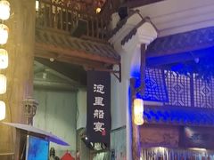 -淀里船宴(卓达店)