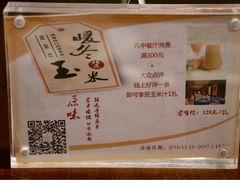 -良渚君澜度假酒店·中餐厅