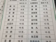 菜单-丰和轩餐厅(西四环南路辅路店)