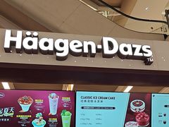 -哈根达斯(龙湖时代天街店)