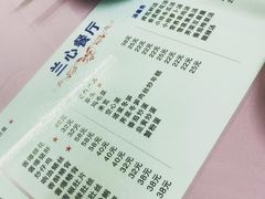 -蘭心餐厅(进贤路店)