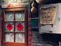 门面-和平菓局(王府井店)