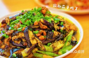 Sautéed Eggplant with Chicken Dices and Peppers