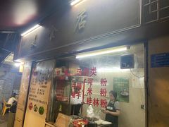 -美食店(华贵路店)