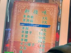 菜单-同来顺烧烤餐厅(哈尔滨道店)