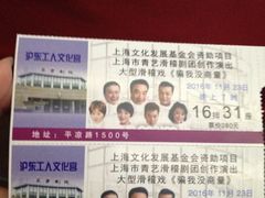 -沪东工人文化宫