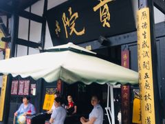 -清代四川贡院