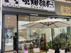 -PANDA QUEEN熊猫女王(成都店)