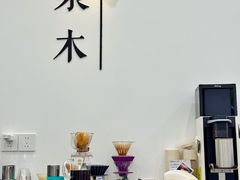 -浆木咖啡馆(湘子庙街店)