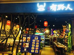 门面-黔大人·贵州花溪牛肉粉(宝能太古城店)