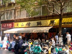-文山荷鲜居(翠湖店)