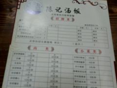 -陈记汤饭(水巷口店)