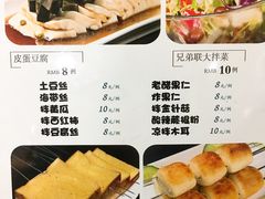 菜单-兄弟联果木炭烤翅·50年家传鸡翅秘方