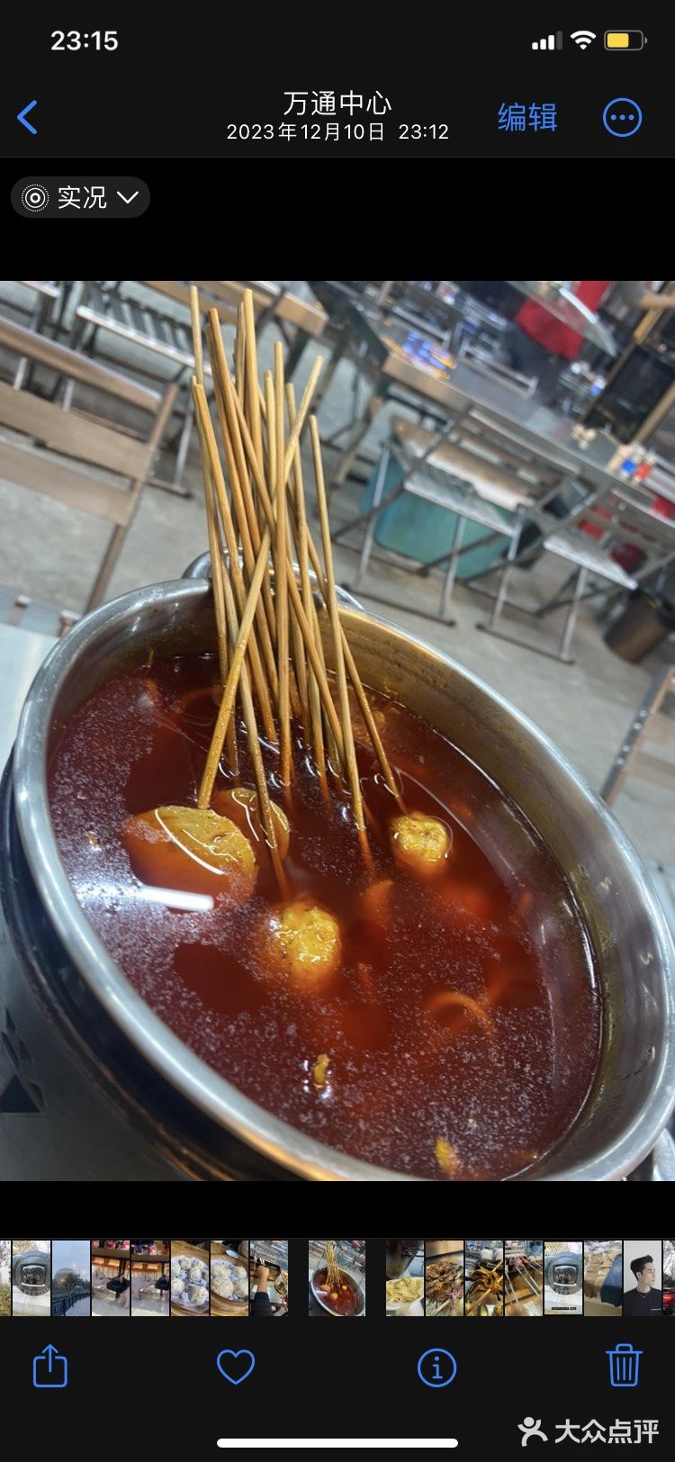中秋节吃肉·万通里小炉子地摊烤肉