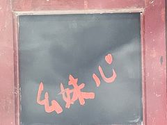 门面-老马路串串香火锅(北门桥店)