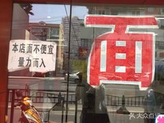 -明呈黄鱼面馆(斜土路店)