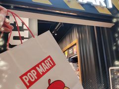 -泡泡玛特POPMART(壹号店)