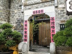 -竹里馆·淮扬菜·功夫茶(老门东店)