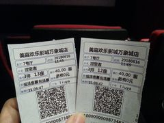 -美嘉欢乐影城(万象城店)