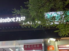 -九号电动车(安定门内大街店)