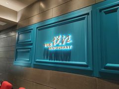 -悦江(梅奔中心店)