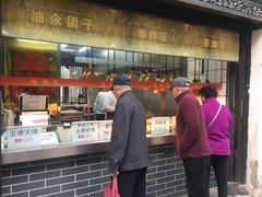 -赵天禄(葑门横街店)