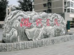 -首都医科大学附属北京潞河医院