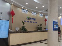 -上海仁爱医院