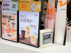 -CoCo都可(骆家庄新店)