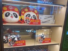 -海底捞火锅(如皋吾悦广场店)