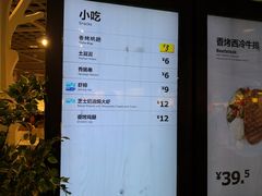 菜单-宜家·瑞典风味餐厅(北京西红门店)