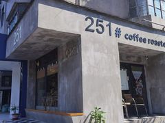 门面-251#coffee roasters(沿河东路店)