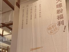 -小满手工粉(上海品尊国际店)