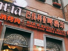门面-巴伐利亚啤酒坊(意式风情街店)