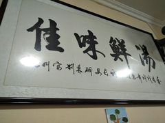 -陈掌柜澄城水盆羊肉(钟楼店)