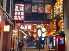 门面-有喜屋·烧鸟·居酒屋(三钢里店)