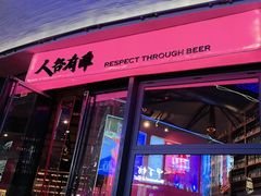 -牛啤堂精酿啤酒餐吧(五棵松华熙店)